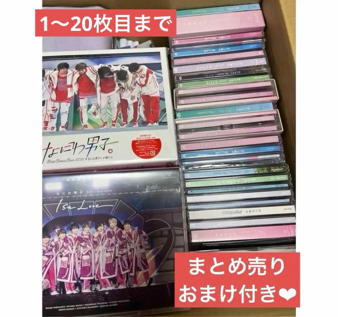 なにわ男子 なにわ男子グッズ コンサートグッズ うちわ キンブレ まとめ売り