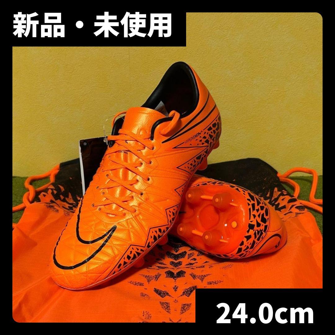新品 サッカースパイク ナイキ ハイパーヴェノム フィニッシュ HG 24.0