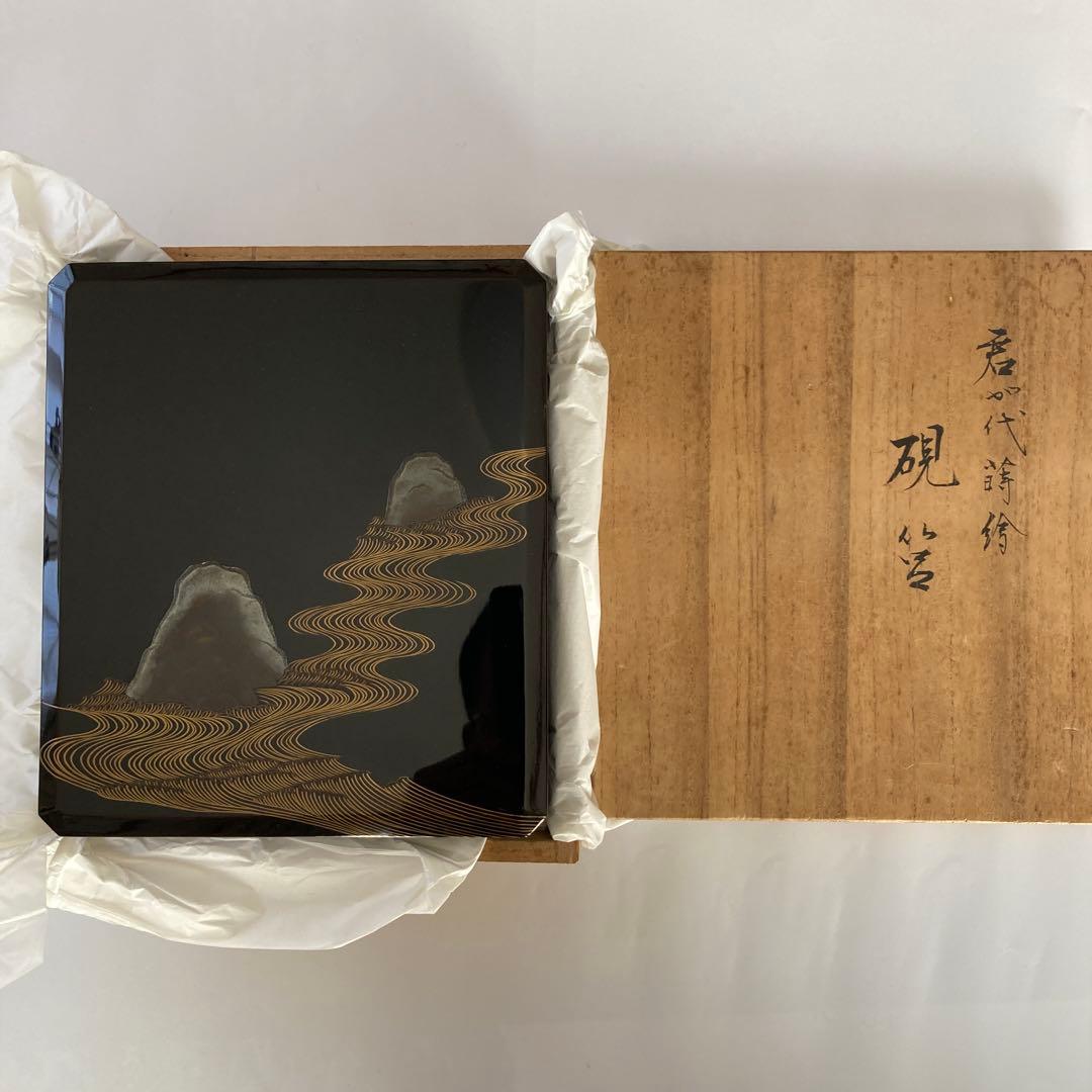 君が代蒔絵　硯箱　平安　象彦