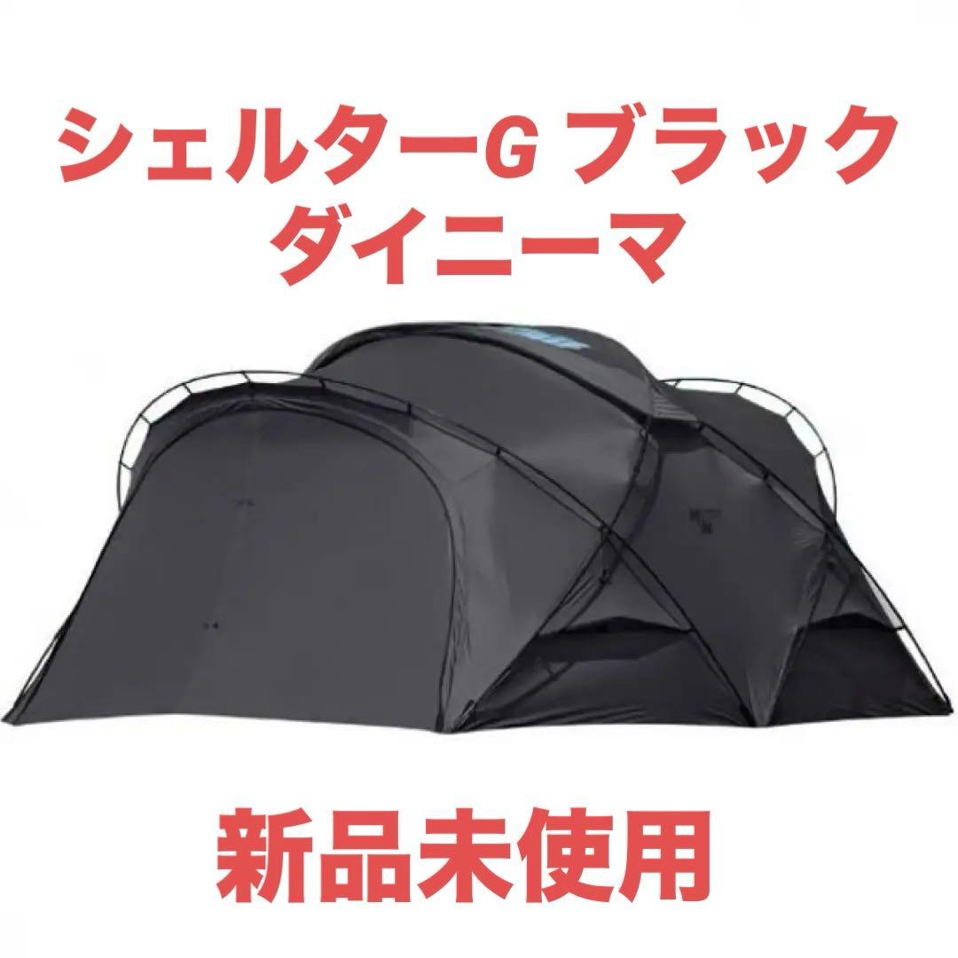 Z*G様 SHELTER G Black テント ミニマルワークス　シェルターg