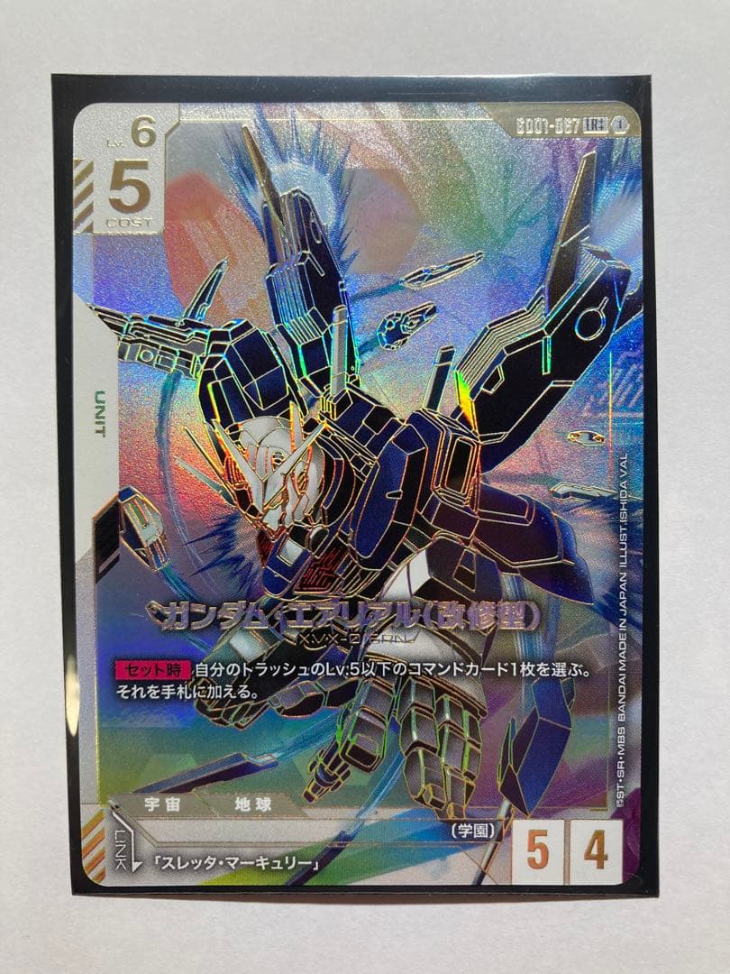 ガンダムカードゲーム ガンダムエアリアル（改修型） LR++ スーパーパラレル