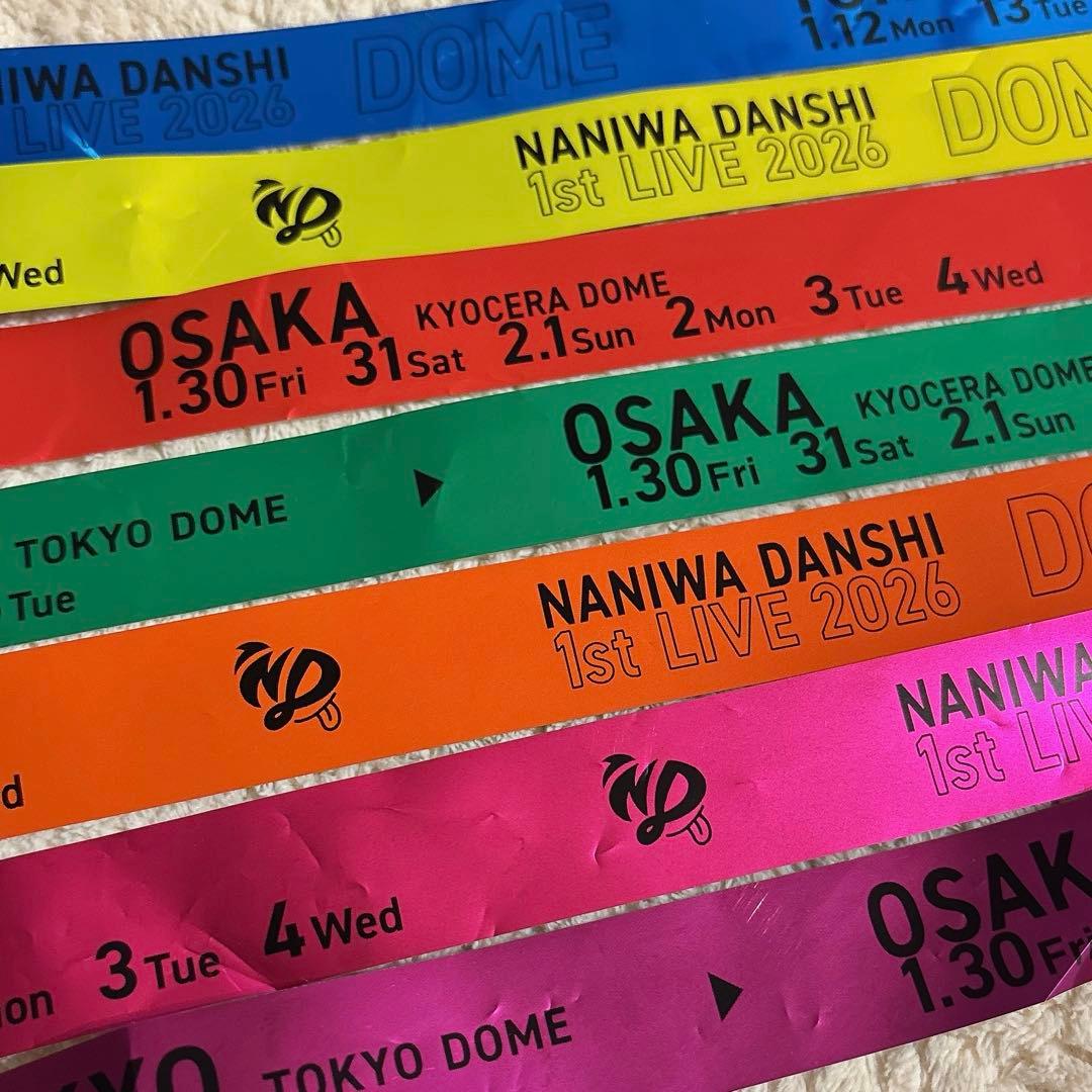 なにわ男子 1st DOME LIVE 銀テープ フル全色7本