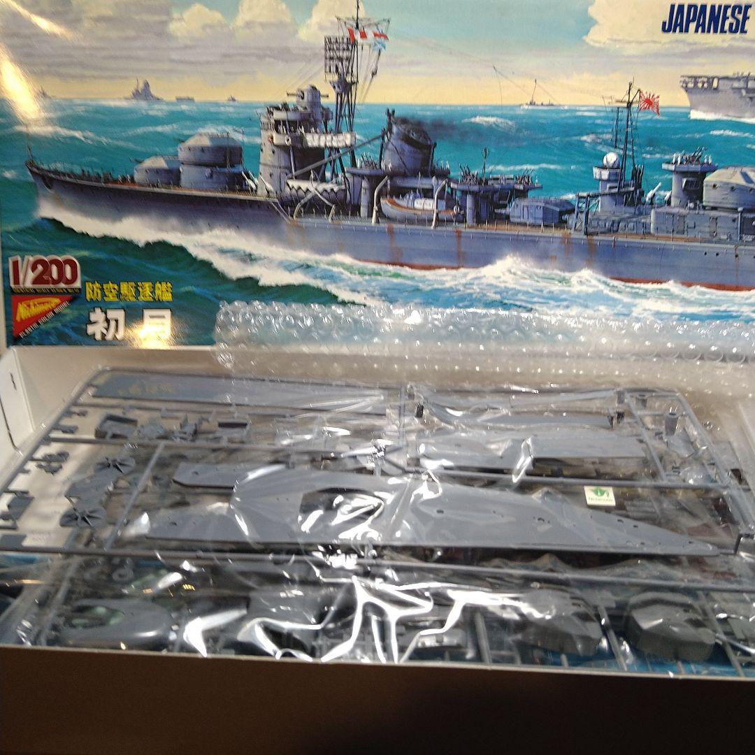 ニチモ 1/200 防空駆逐艦　初月 【絶版品】金属ギヤ版