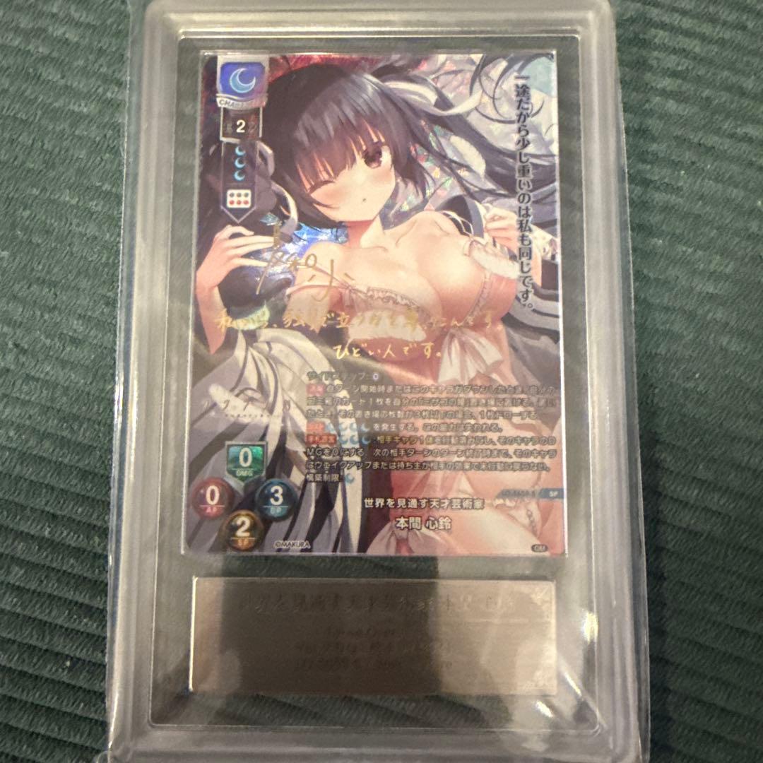 Lycee ars10+ 世界を見通す天才芸術家　本間　心鈴　SP