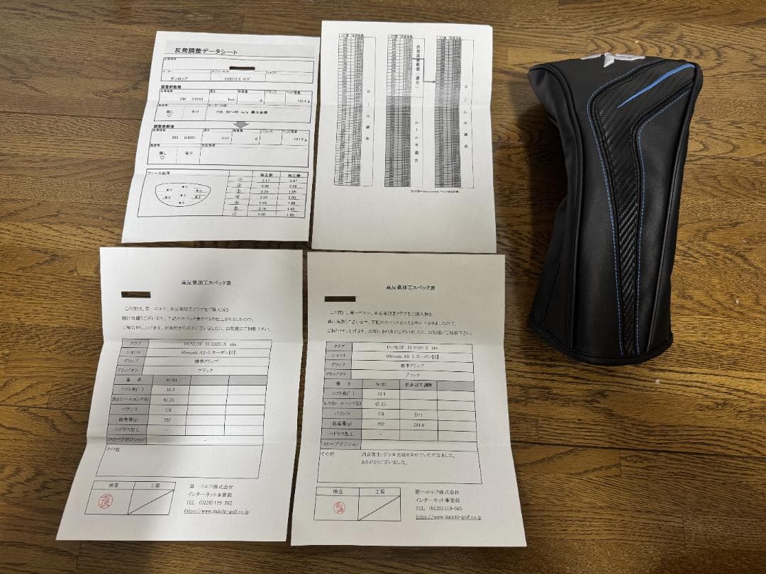 高反発加工 XXIO ゼクシオ エックス 2024 10.5 純正S CT303