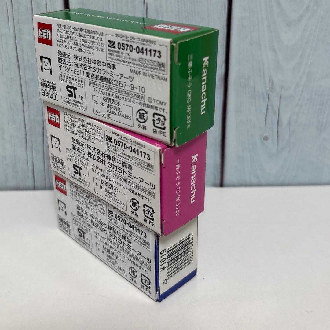 チビチビまる子　トミカ　神奈川中央交通バス　3台セット　未使用品　限定品