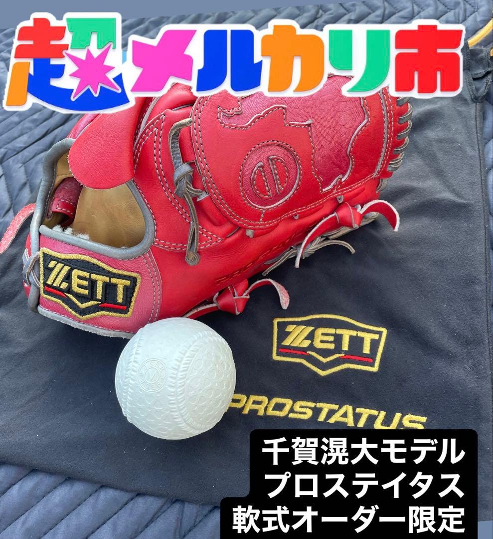 超メル市【オールスター限定/軟式用】ZETTPROSTATUS投手用千賀モデル