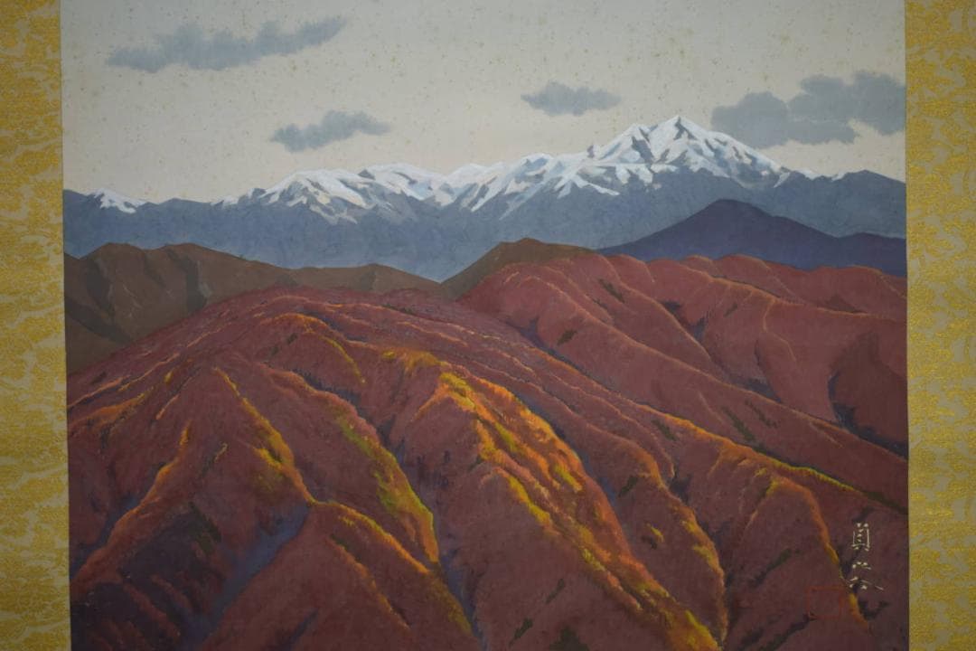 真作/後藤貞之介/秋望/秋山遠望図/桐共箱二重箱付/布袋屋掛軸HG-594