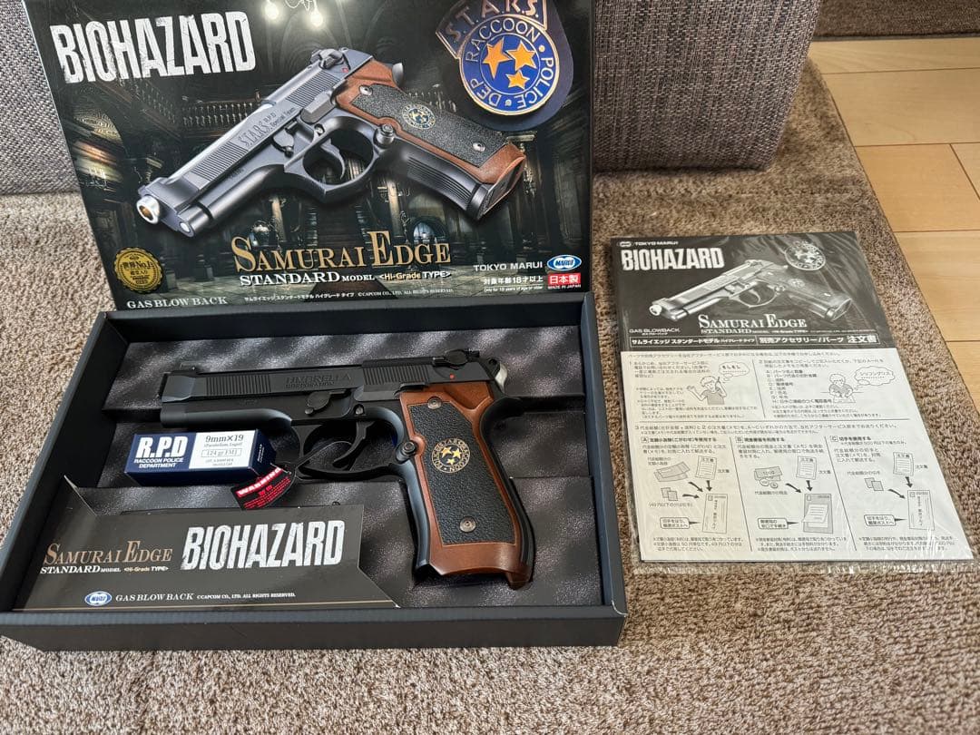 マルイ サムライエッジ(組合せ品) +おまけ付き