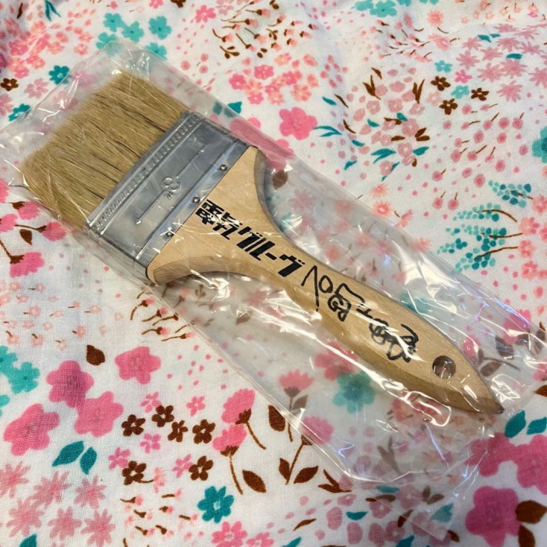 ※1月限定価格※【電気グルーヴ】サイン入り塗糞刷毛・おまけ付き(ライヴグッズ)