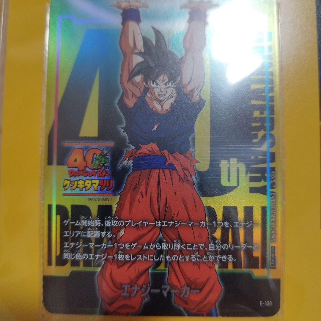 エナジーマーカー ゲンキダマツリver. ドラゴンボールカード