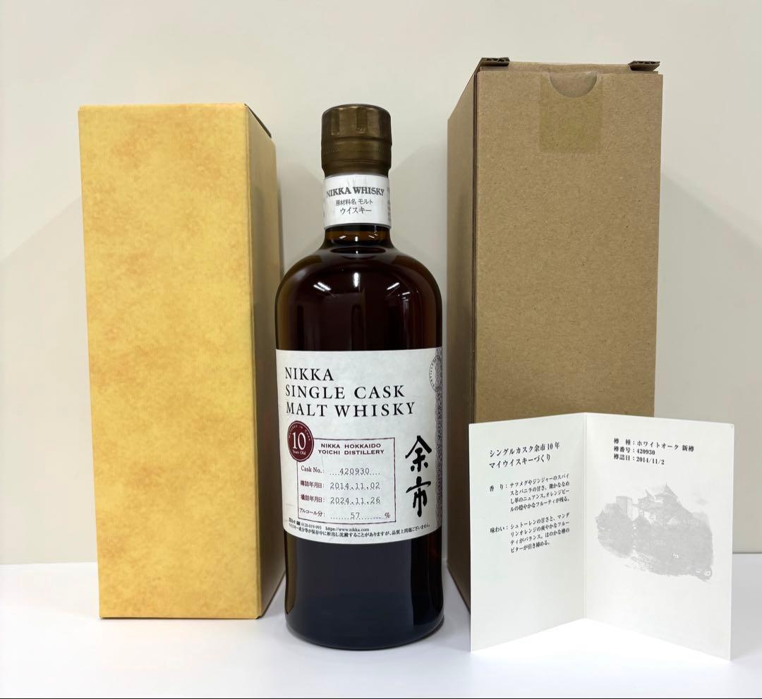 ニッカ 余市 シングルカスクモルト 10年