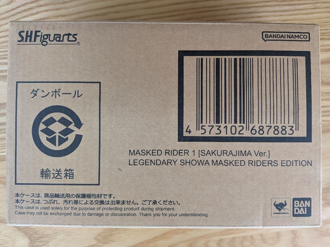 真骨彫製法 仮面ライダー1号(桜島Ver.)栄光の昭和ライダーエディション