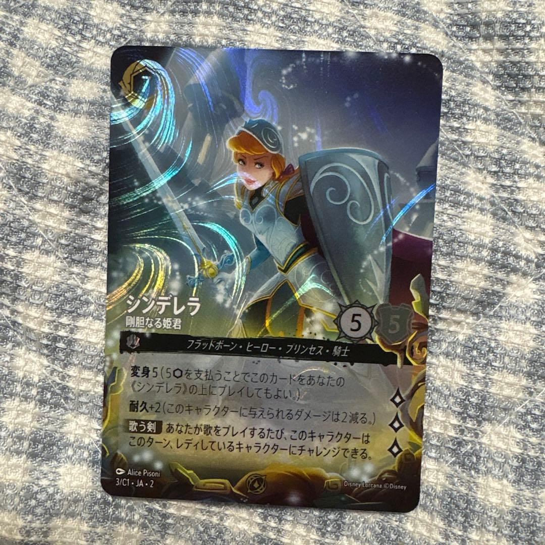 ロルカナ　シンデレラ　プロモーションカード