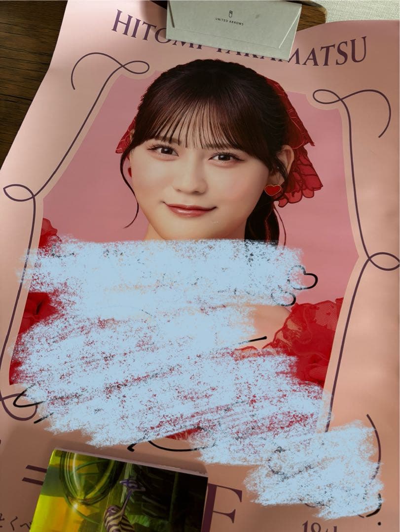 たけちー　2件目