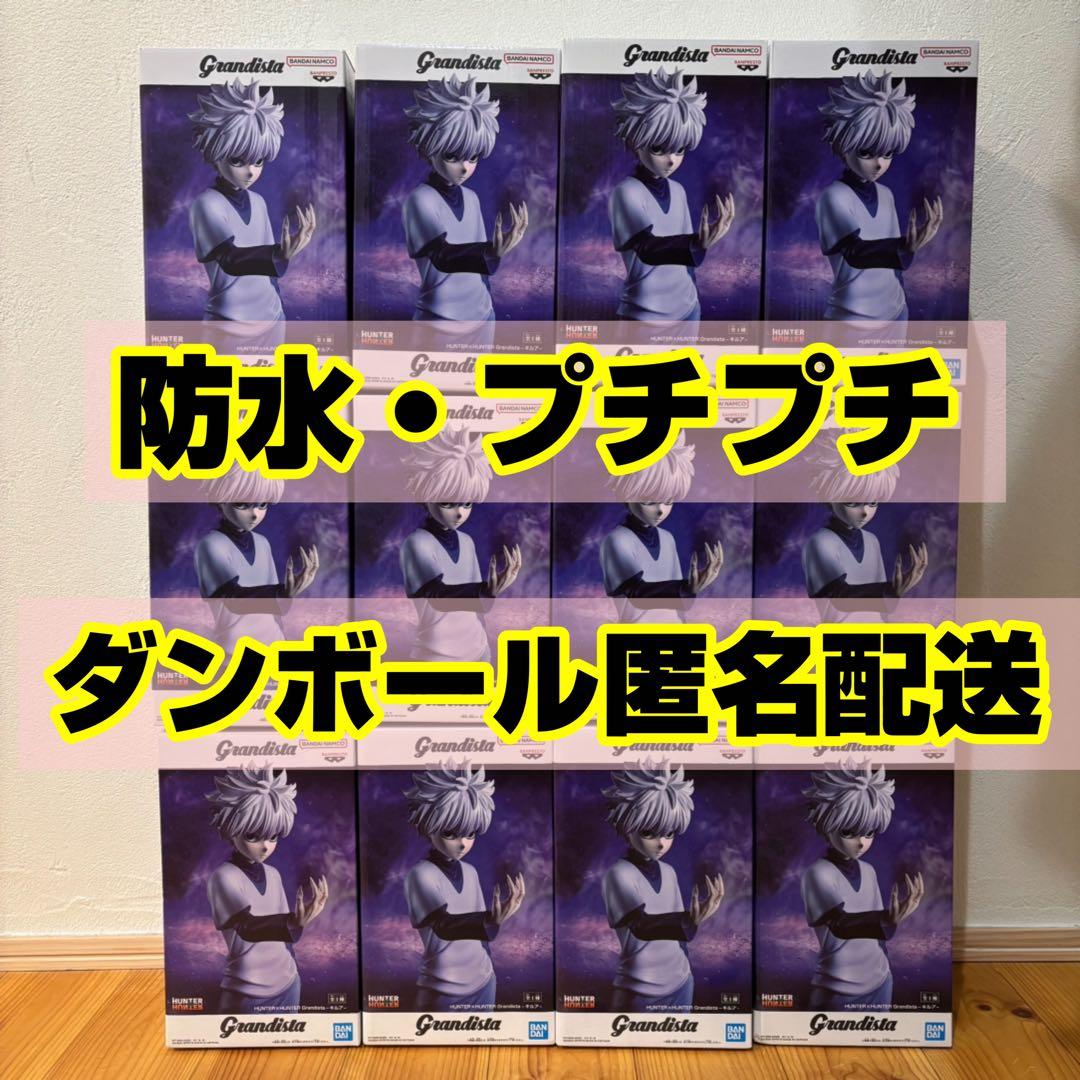 HUNTER×HUNTER Grandista-キルア- 12点セット