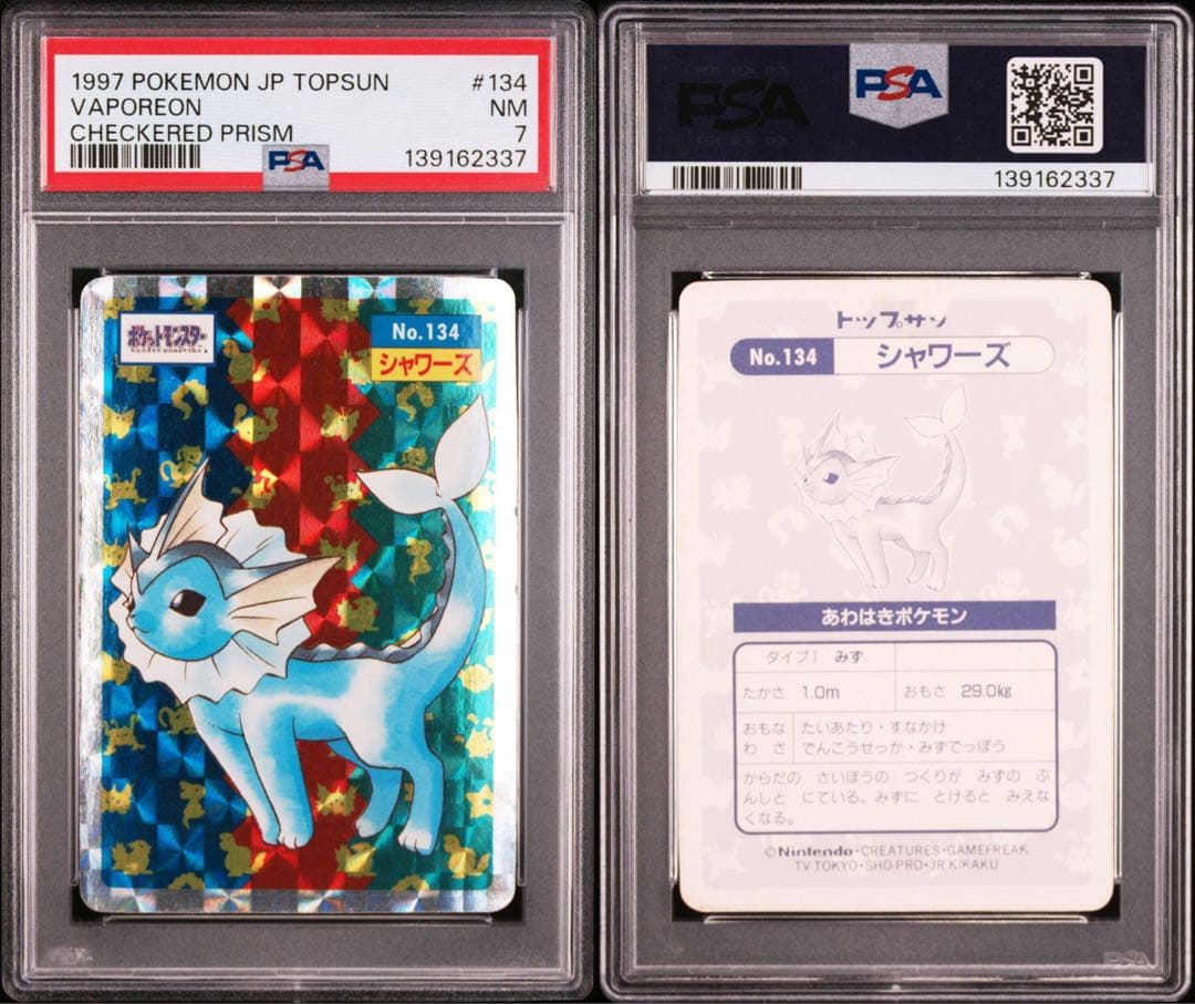 【超希少/PSA7】シャワーズ checkredprism 市松 トップサン