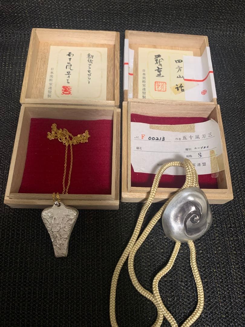 作家物　在銘　ループタイ　ペンダント　2個セット　送料込み