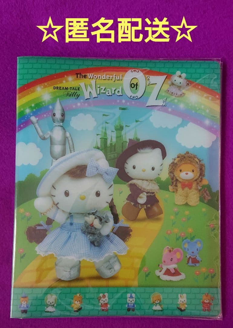 Dream Tale ハローキティ オズの魔法使い フォトアルバム レトロ レア