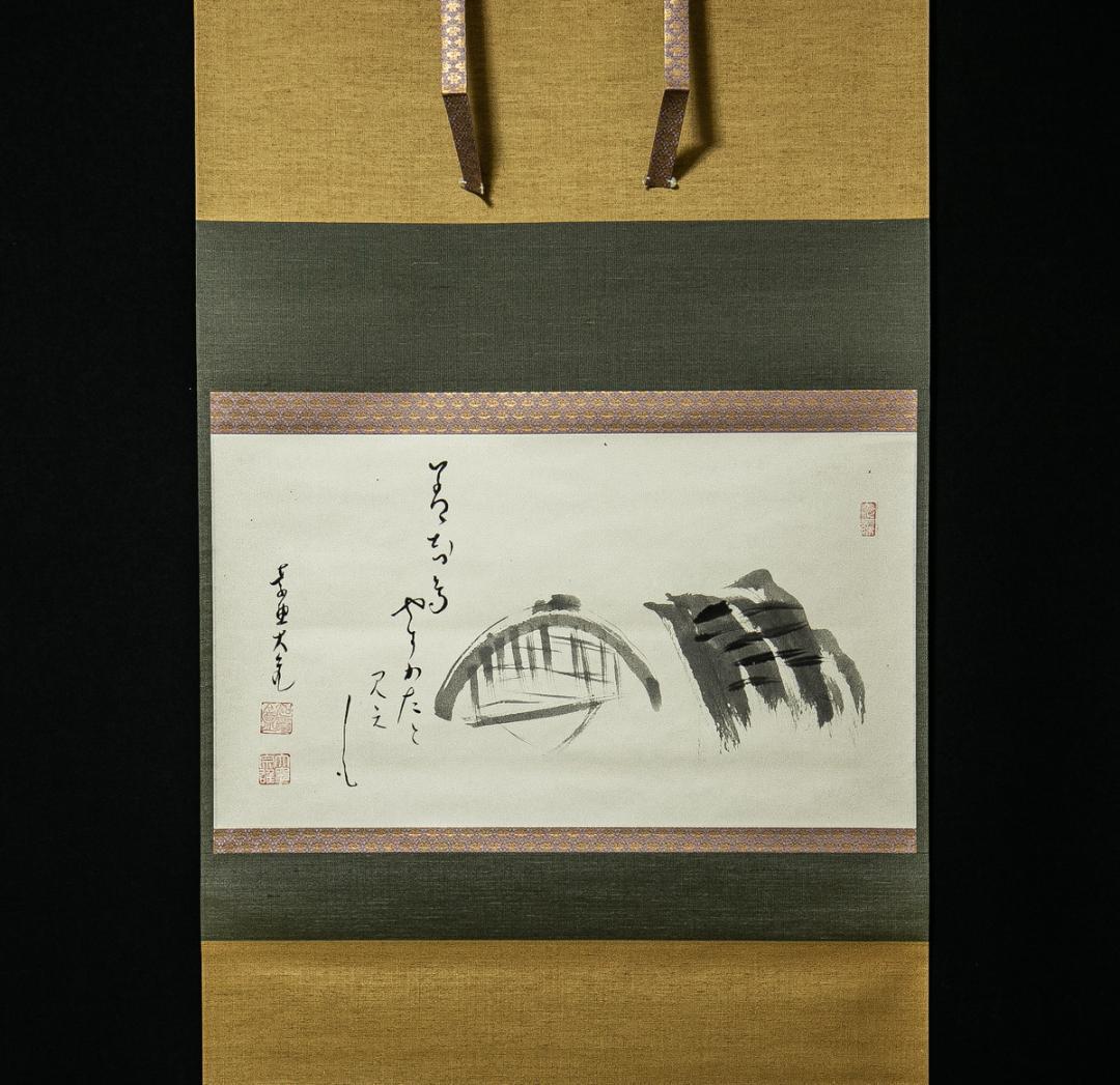 掛軸-1587　大徳寺　立花大亀　蓑と笠　善知鳥やすかたと見えしも　共箱　横幅