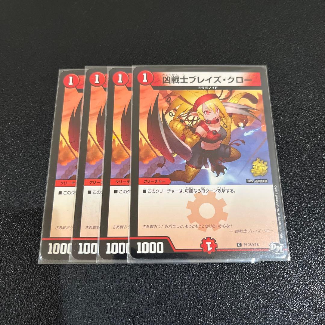 【デュエマ】ブレイズクロー　けものフレンズ　プロモ　４枚セット