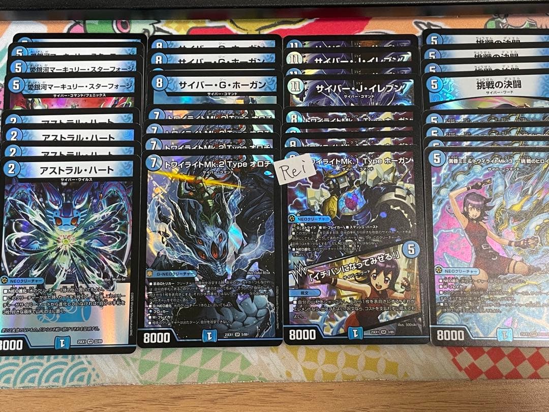 20種4枚 ヒロインBest 黄昏ミミ サイバー 合計80枚　1