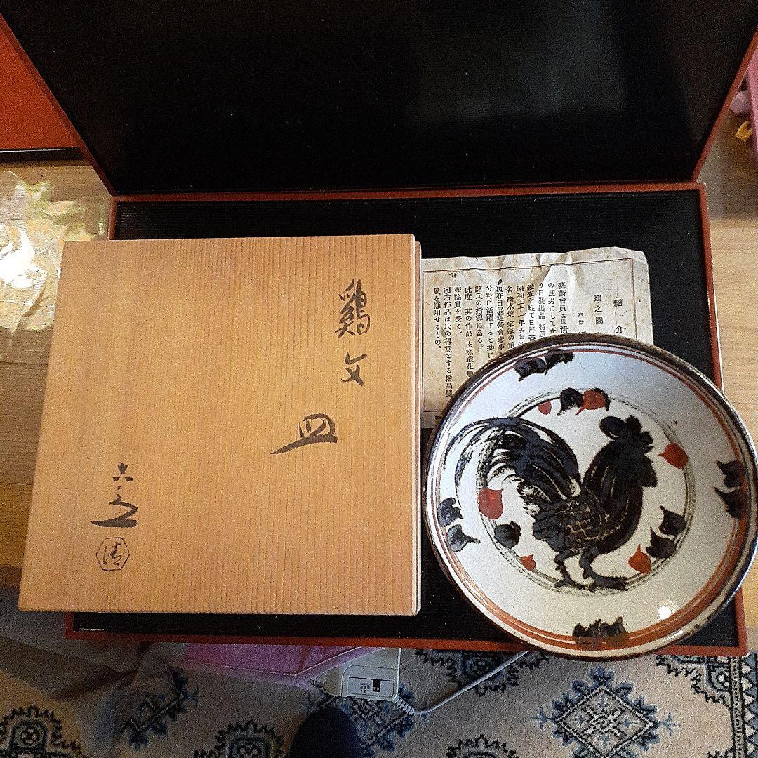 六世清水六兵衛　鶏之図飾り皿