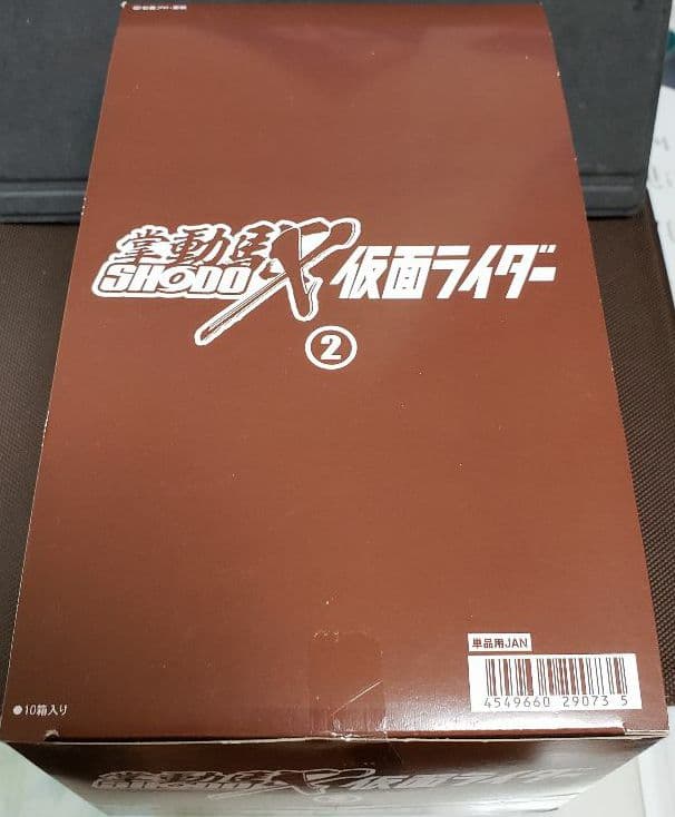 SHODO-X 仮面ライダー2 1BOXセット