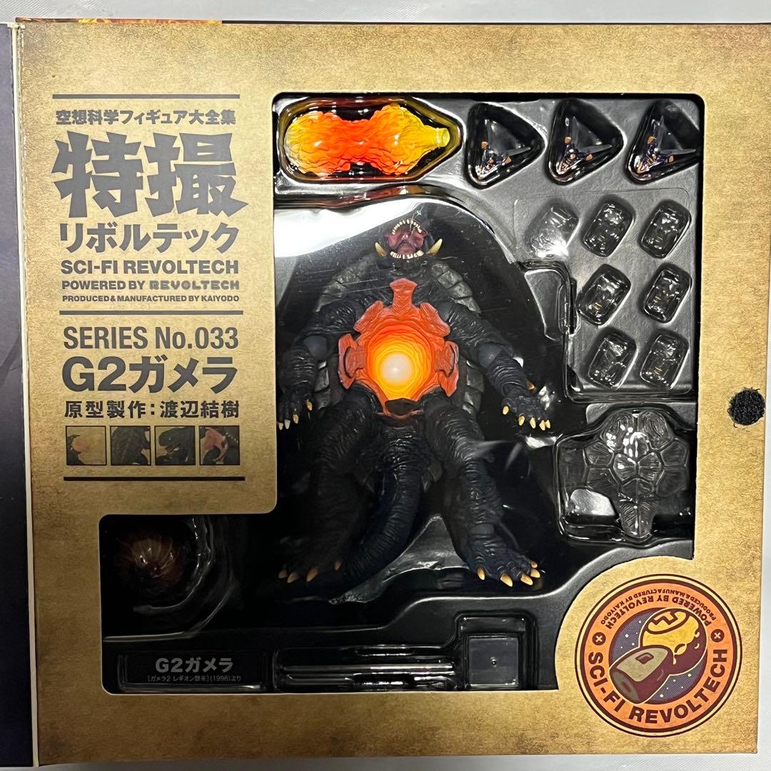 特撮リボルテック　G2ガメラ　 No.033 海洋堂