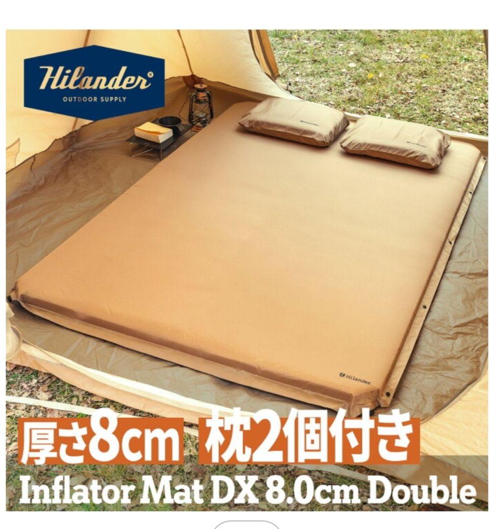 ハイランダーインフレーターマットDX 8cm ダブル
