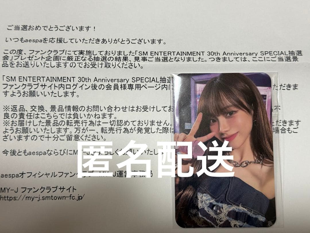 aespa SM ENTERTAINMENT 30th トレカ　カリナ