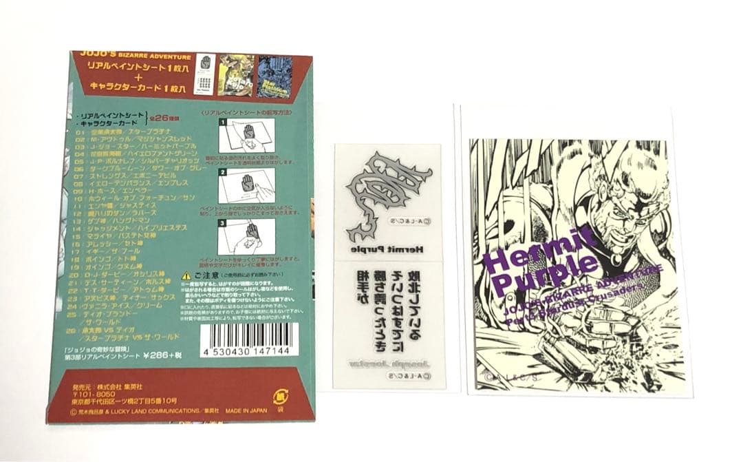 ジョジョの奇妙な冒険 リアルペイントシート ジョセフ