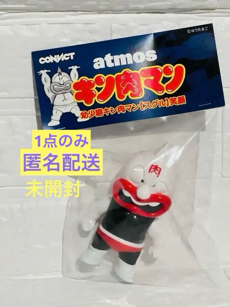 【未開封】CONVICT 幼少期 キン肉マン スグル（笑顔ver.）1点のみ