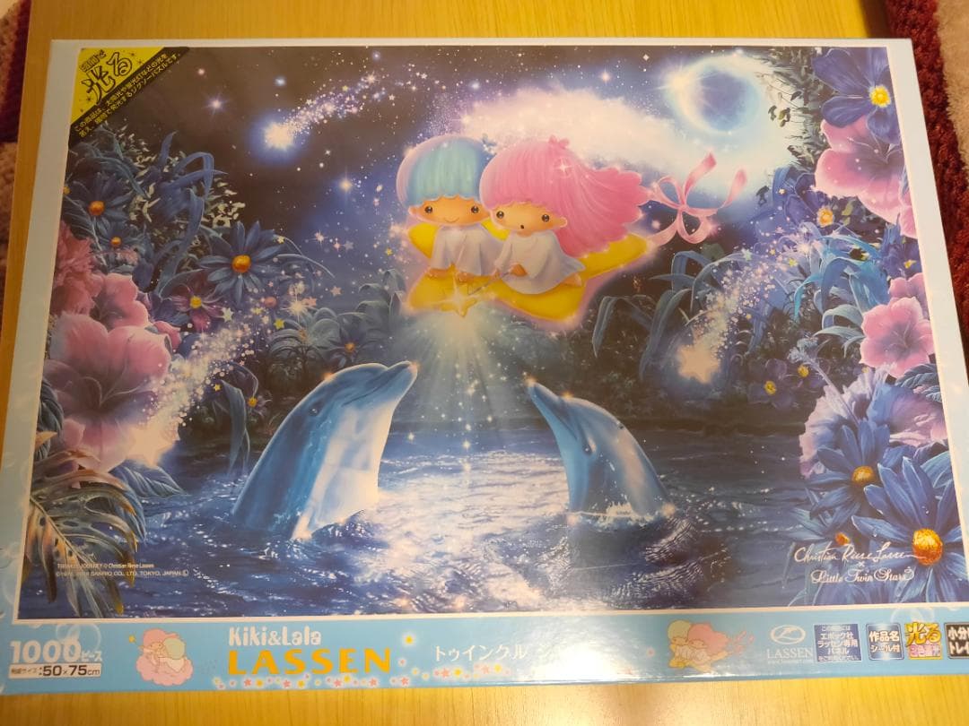 新品未開封品 ラッセン・キキ＆ララ トゥインクルジャーニー 1000ピース