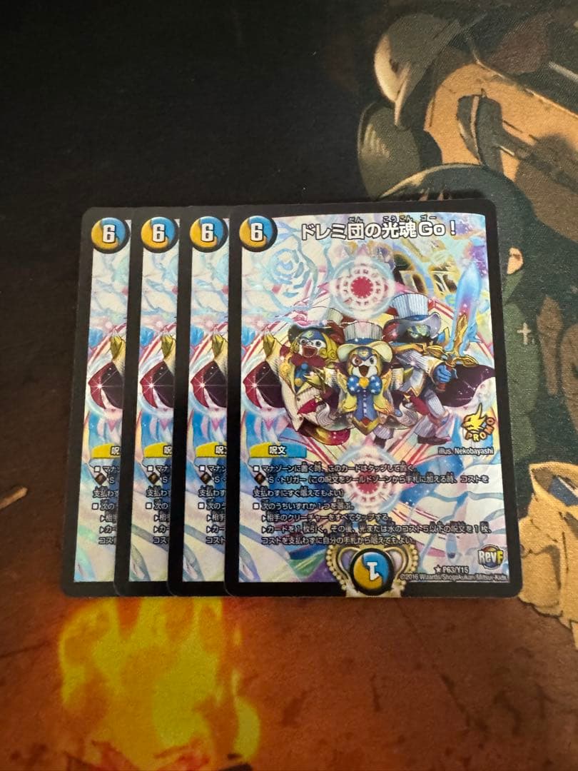 ドレミ団の光魂Go！　プロモ　4枚