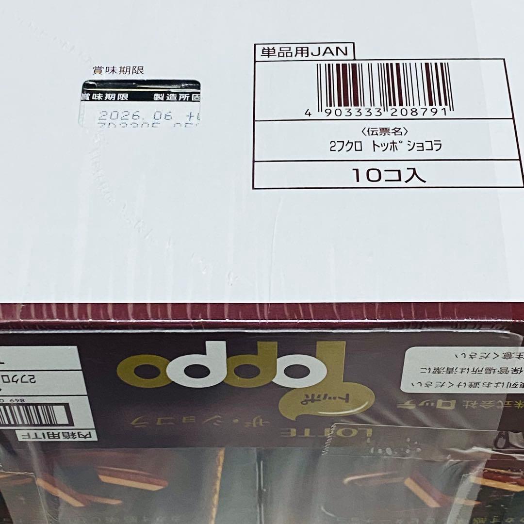 【週末限定】Toppo トッポ 100個 アミューズメント景品