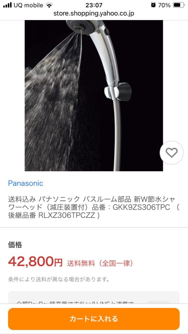 Panasonic シャワーヘッド&ホース