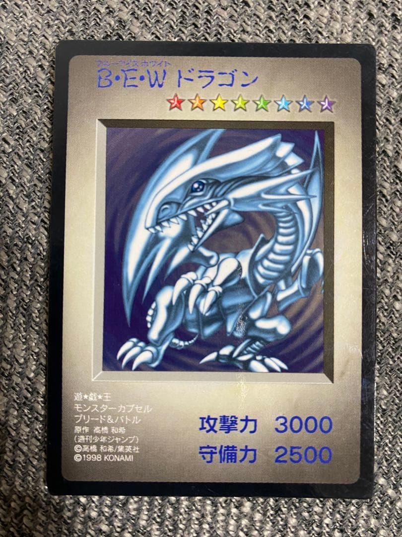 【本物】　美品　遊戯王　青眼の白龍　旧版 B•E•Wドラゴン　NFS記載なし