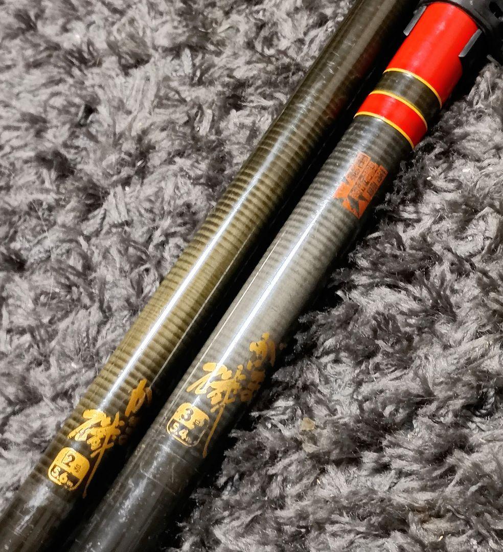 がまかつがま磯3号5.4m2号5.6mまとめて2本