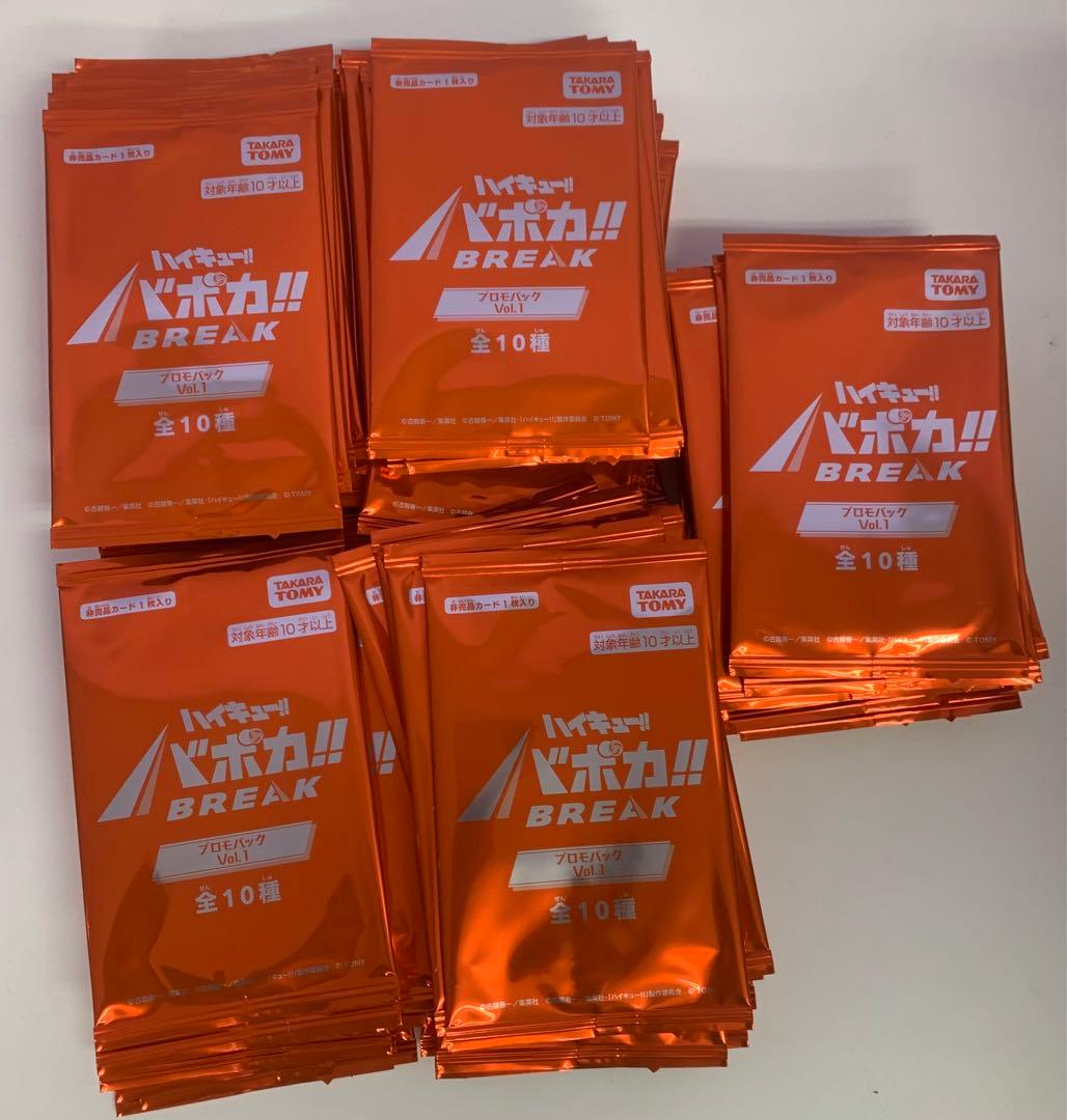 ハイキュー!! バボカ!! BREAK プロモパック　vol.1 100パック