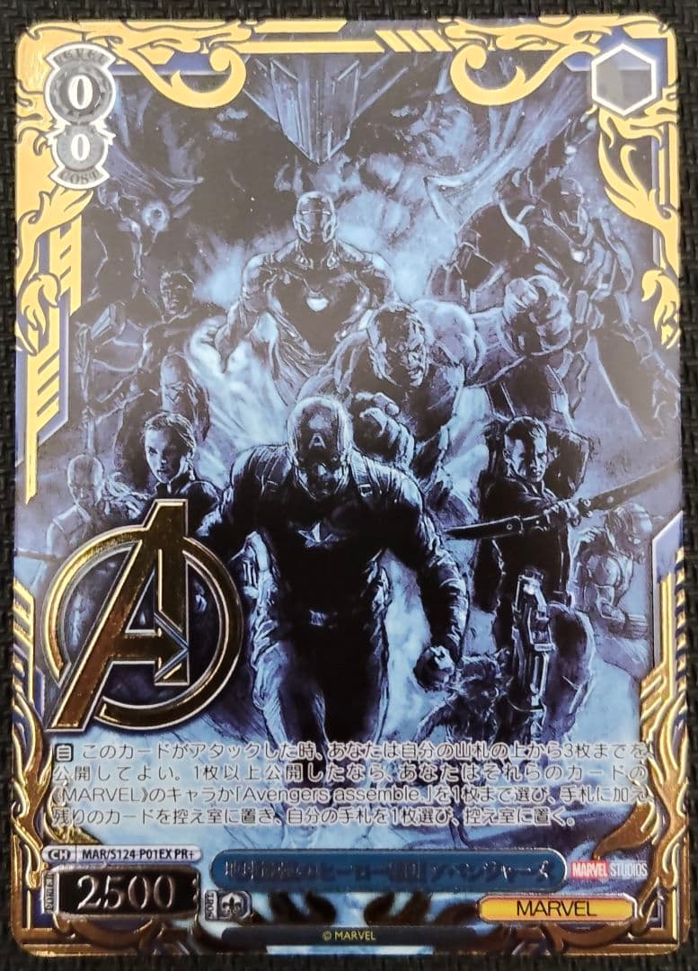 ヴァイスシュヴァルツ 地球最強のヒーロー集団 アベンジャーズ PR+