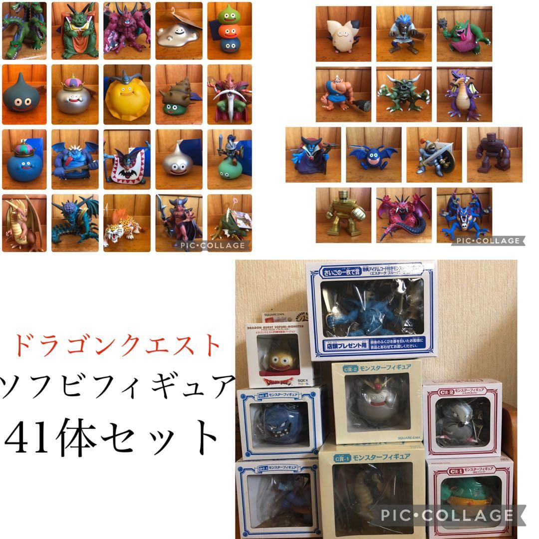 ドラゴンクエスト　ソフビモンスターフィギュア　41体セット
