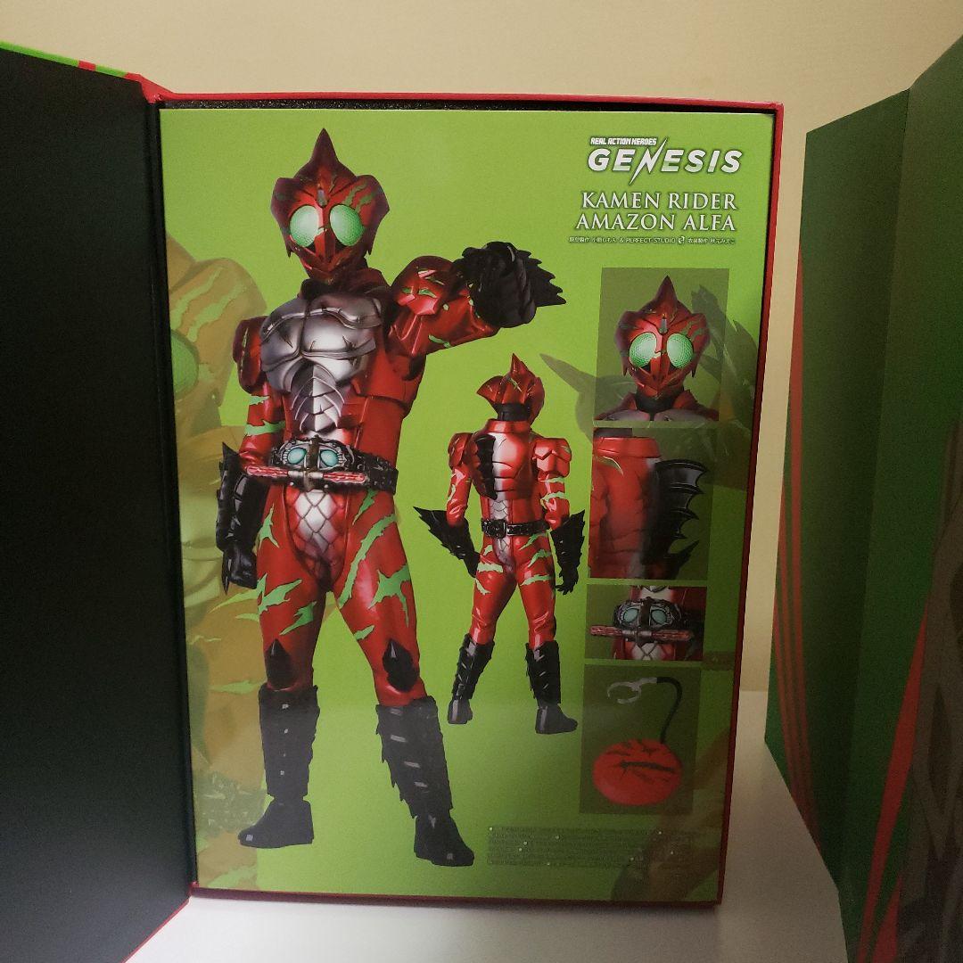 仮面ライダーアマゾン