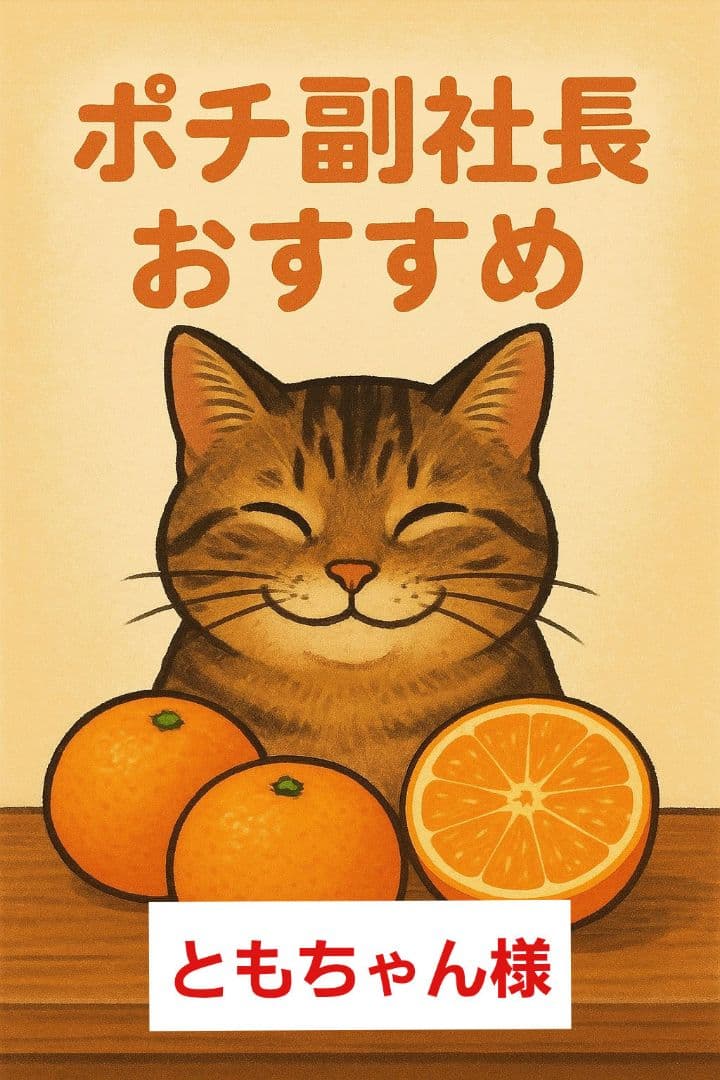 ともちゃん　５kg×２箱結束