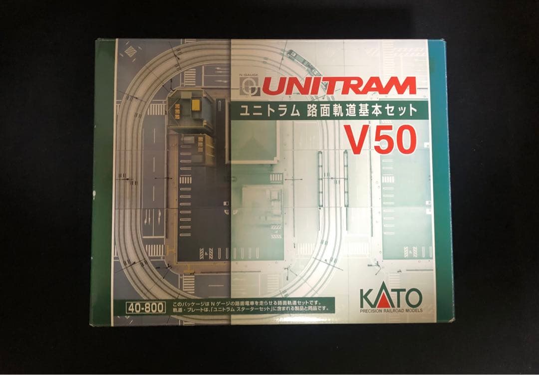 KATO V50 ユニトラム路面軌道基本セット