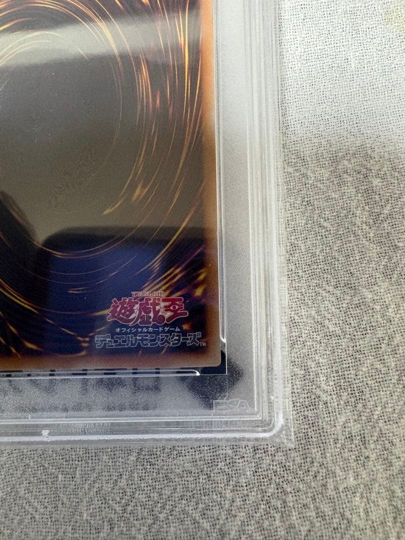 2025年版 ブルーアイズ・ホワイト・ドラゴン PSA10