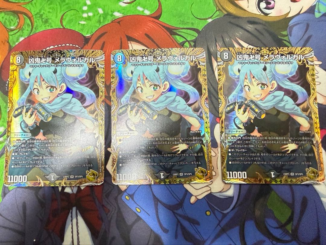 凶鬼卍号メラヴォルガル　金トレジャー　3枚セット