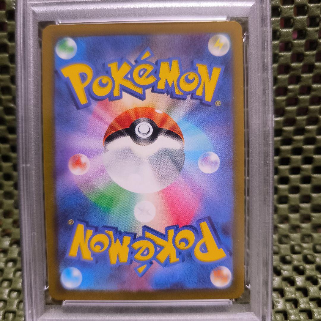 ポケモンカード PSA10 ❨美品❩ ナンジャモ SV2D SAR