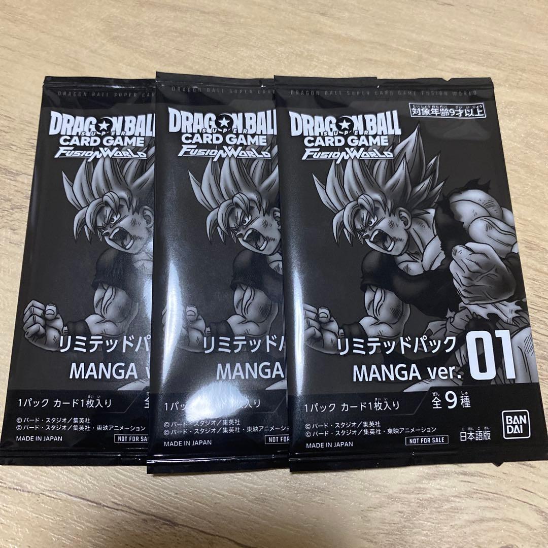 ドラゴンボールカード フュージョンワールド リミテッドパック マンガ 未開封 ③