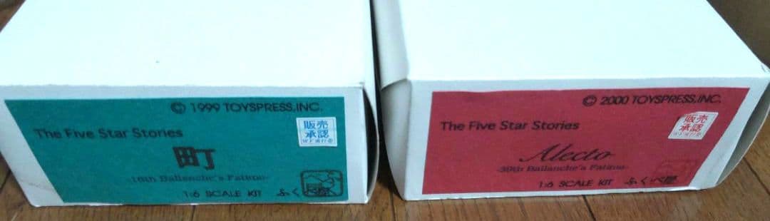 ガレージキット　FSS　ふくべ屋　町　アレクトー　イベント限定　箱説あり